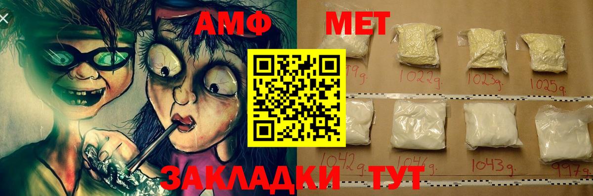 Амфетамин  АМФ 97%  Вход с VPN  Амфетамин  Ивантеевка 