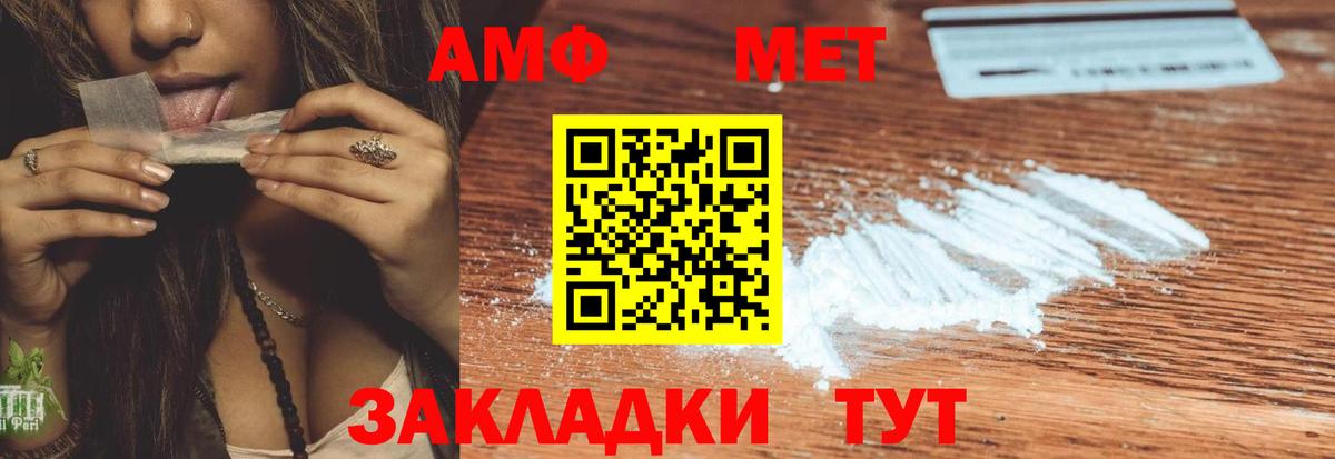 АМФ Premium Ивантеевка
