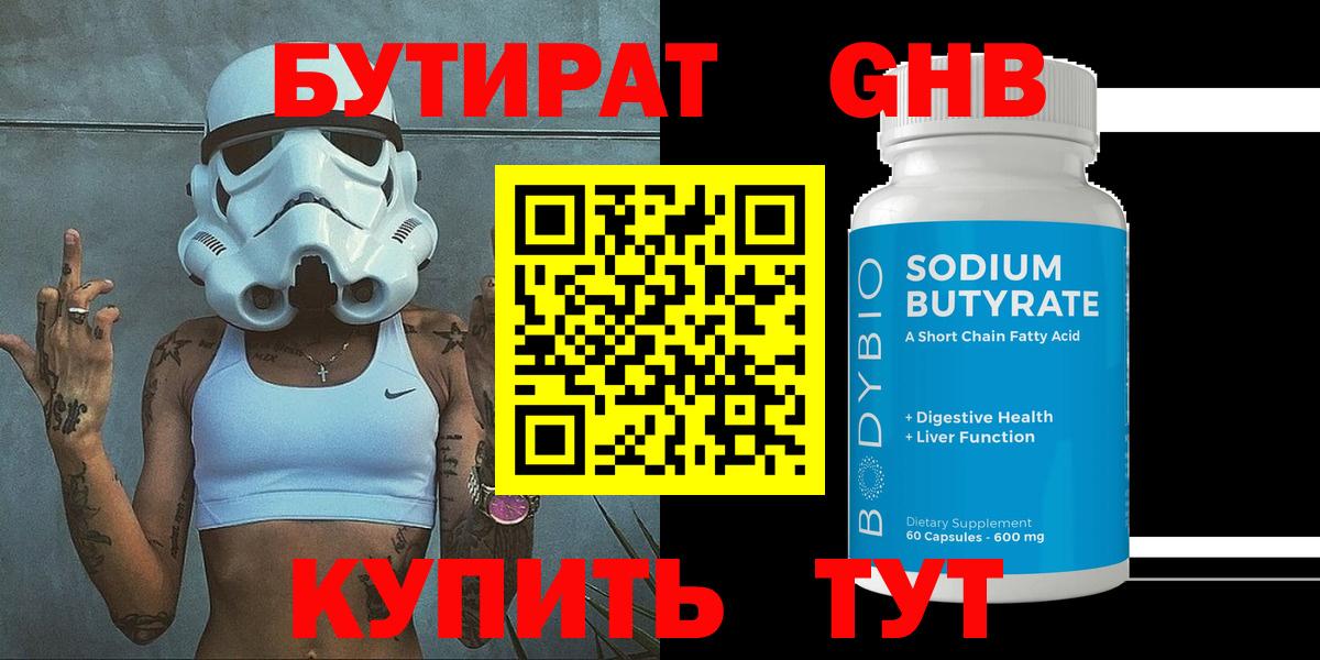 Ивантеевка  БУТИРАТ буратино  Бутират  Вход с VPN 
