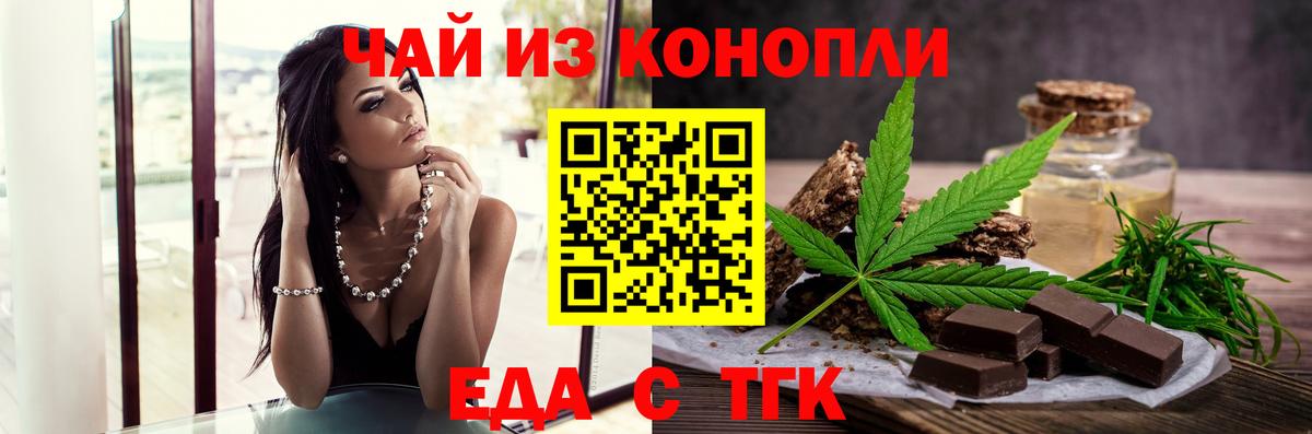 Печенье с ТГК марихуана Ивантеевка