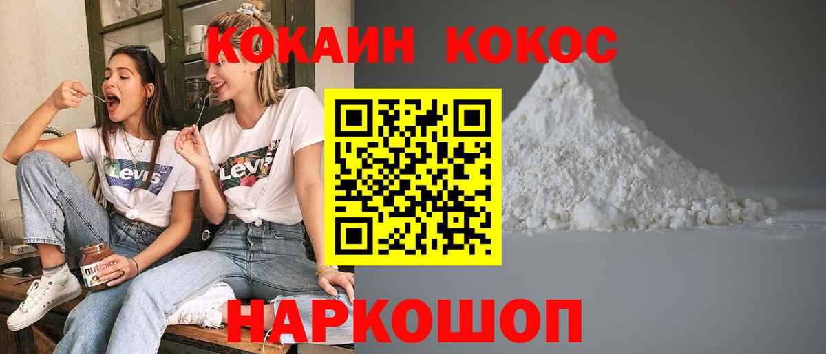 Cocaine Эквадор Ивантеевка
