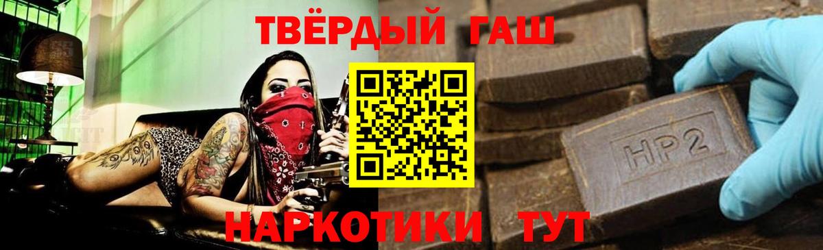 ГАШ убойный  Гашиш hashish  Вход с VPN  ГАШИШ  Ивантеевка 