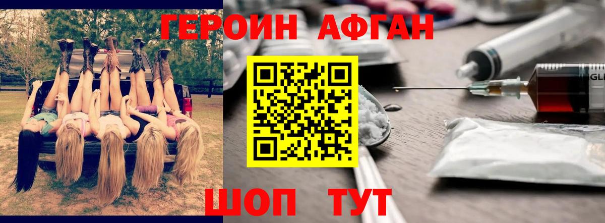 ГЕРОИН  ГЕРОИН гречка  Вход с VPN  Ивантеевка 