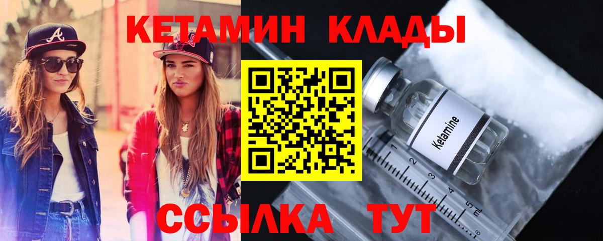 Ивантеевка  КЕТАМИН ketamine  Вход с VPN 