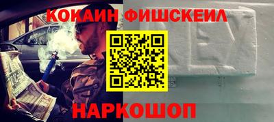 кокаин перу Малгобек