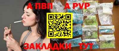 меф Ливны