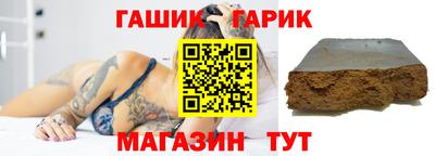 гашик Ликино-Дулёво