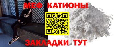 меф Ливны