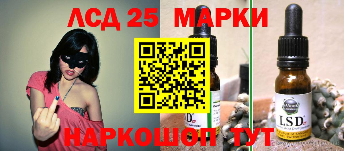 Лсд 25 экстази ecstasy Ивантеевка