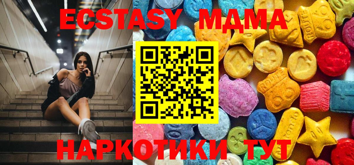 MDMA VHQ Ивантеевка