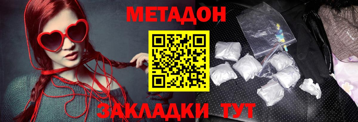 Метадон белоснежный  кракен маркетплейс  МЕТАДОН methadone  Ивантеевка  Вход с VPN 