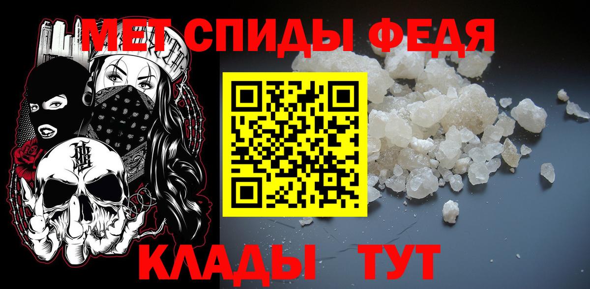 МЕТАМФЕТАМИН витя Ивантеевка