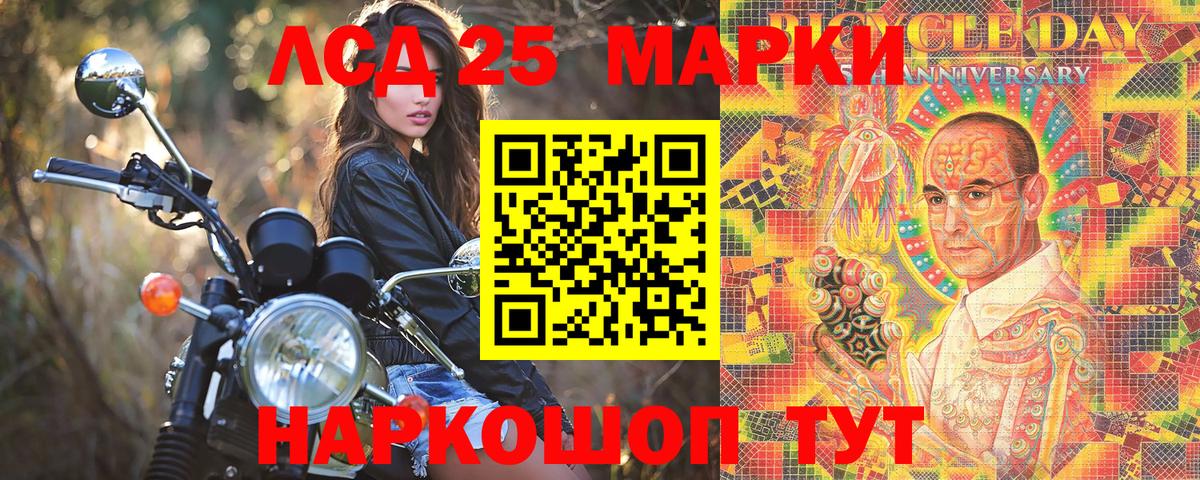 Марки NBOMe 1500мкг  Марки NBOMe 1500мкг  Вход с VPN  Марки 25I-NBOMe  Ивантеевка 