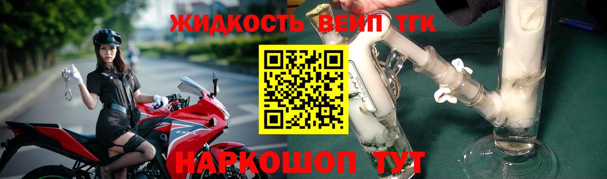 Дистиллят ТГК вейп  Вход с VPN  ТГК гашишное масло  Ивантеевка 