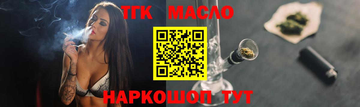 Дистиллят ТГК вейп с тгк Ивантеевка