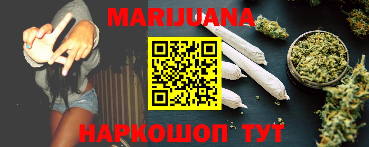 Марихуана марихуана  Вход с VPN  Бошки Шишки конопля  Бошки Шишки тримм  Бошки Шишки индика  Ивантеевка 